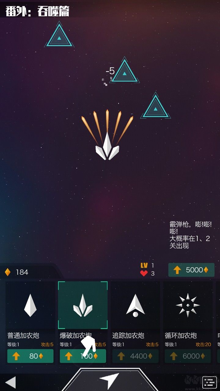 星际吃货
