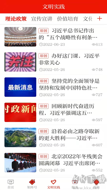 临夏县融媒
