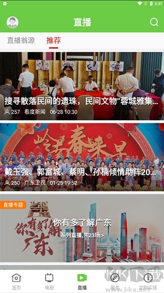 兰韵翁源