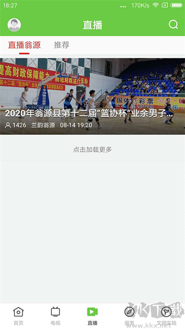 兰韵翁源
