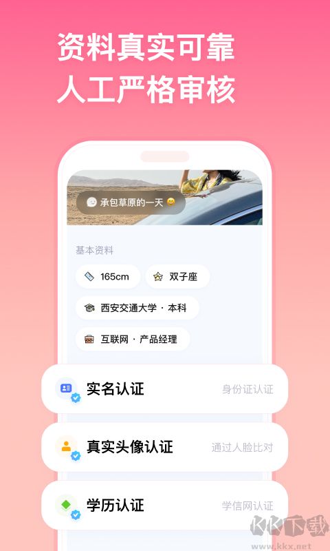 牵手恋爱