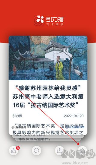 引力播