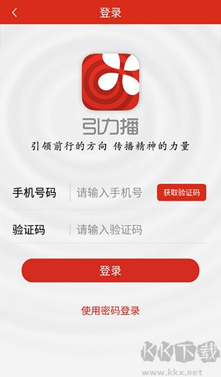 引力播