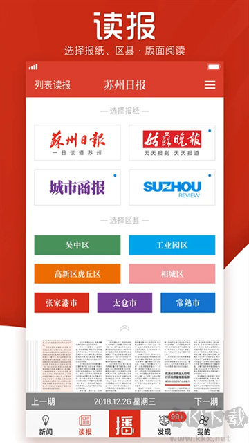 引力播