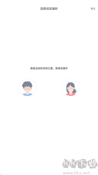 TXT免费全本阅读器