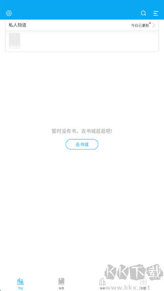 TXT免费全本阅读器