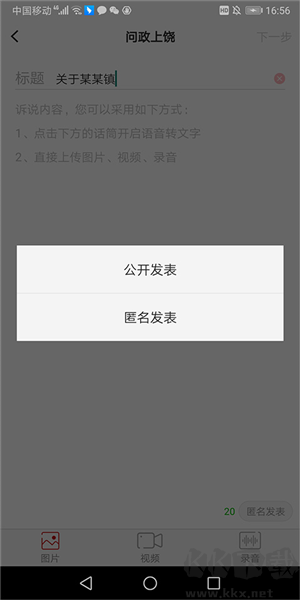 我的上饶