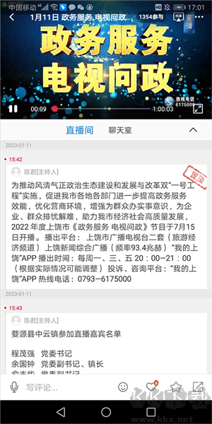 我的上饶