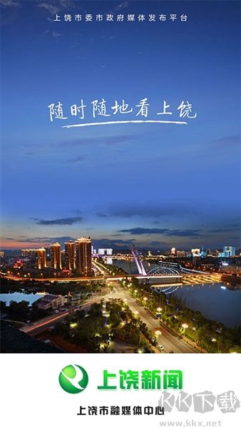 我的上饶