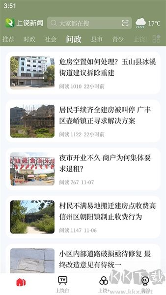 我的上饶