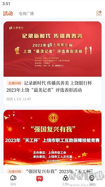 我的上饶