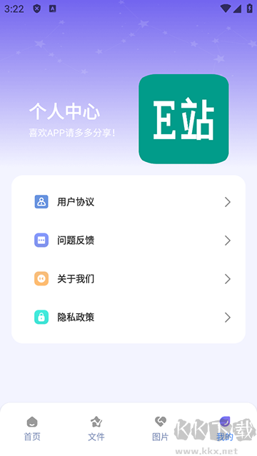 e站(EhViewer)