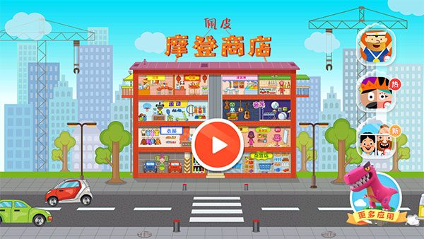 佩皮摩登商店