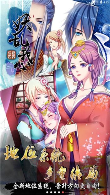 爱养成4手机内购版