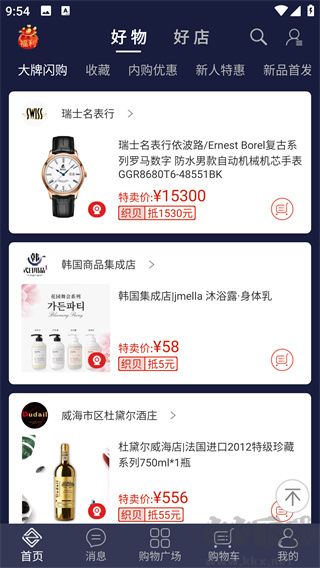 织网物联