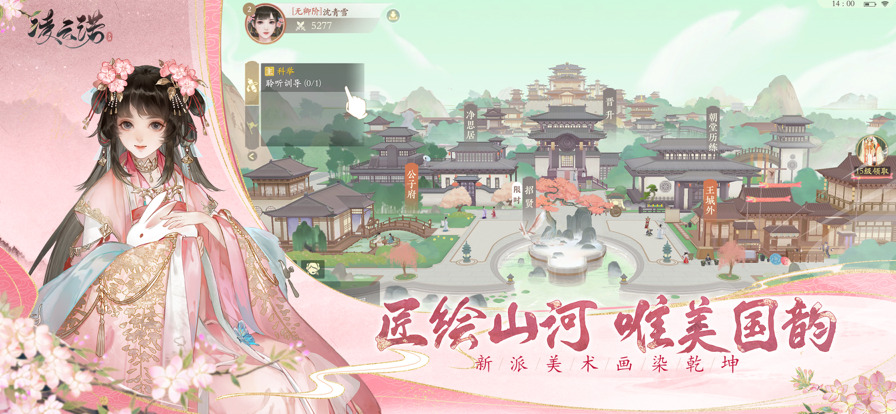 凌云诺官方版下载