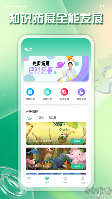 掌上综素