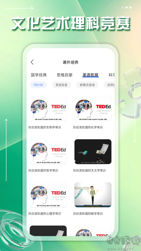掌上综素