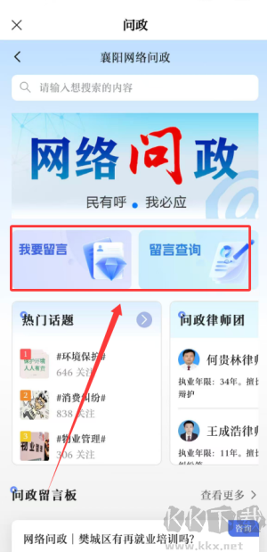汉水襄阳