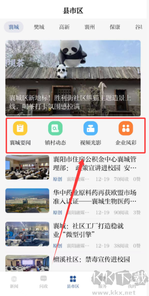 汉水襄阳