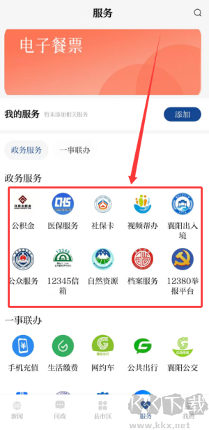 汉水襄阳
