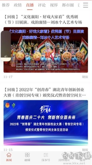 汉水襄阳