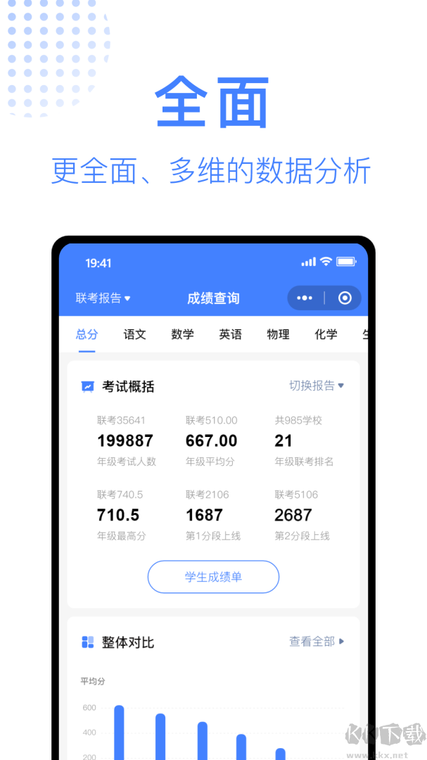 阅小二 V4.8.2