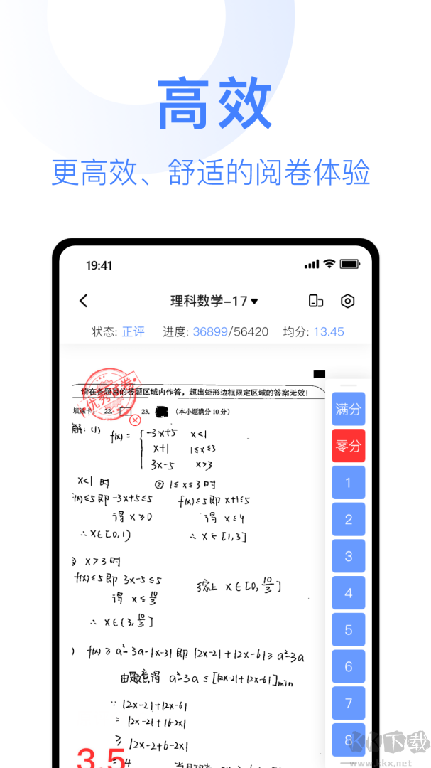阅小二 V4.8.2