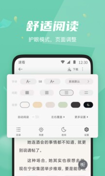 速看小说软件下载
