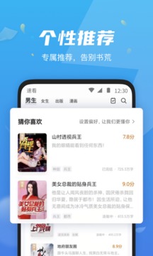 速看小说软件下载