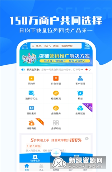 秦丝进销存仓库管理