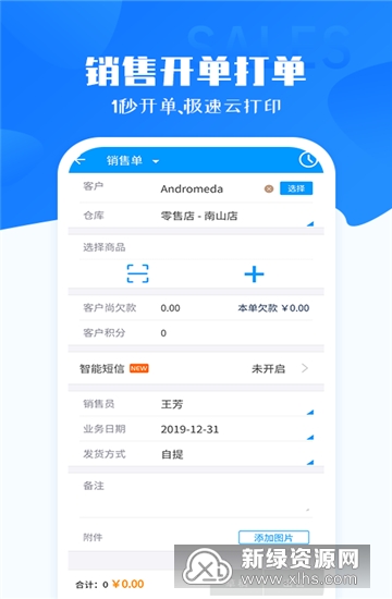 秦丝进销存仓库管理