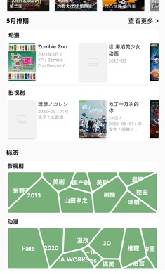 点点搜影app安卓最新版