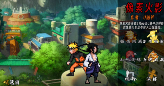 2026像素火影唤境最新版网址链接一览