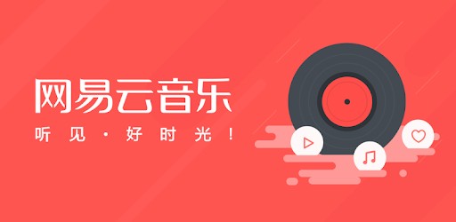 网易云网页版登录入口在哪-一键直达网易云音乐网页版登录