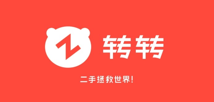 转转手机网页版直达入口-转转网页版手机端一键入口