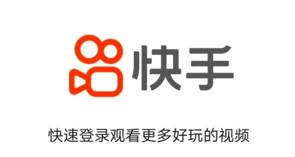 快手极速版网页版官方入口-快手极速版网页版快捷登录