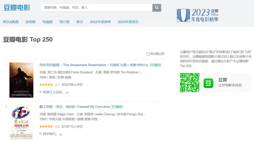 豆瓣网页版快捷入口-豆瓣网页版一键登录入口