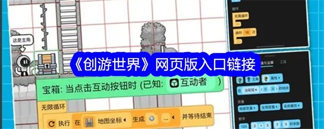 创游世界网页版直达入口-创游世界极速下载入口