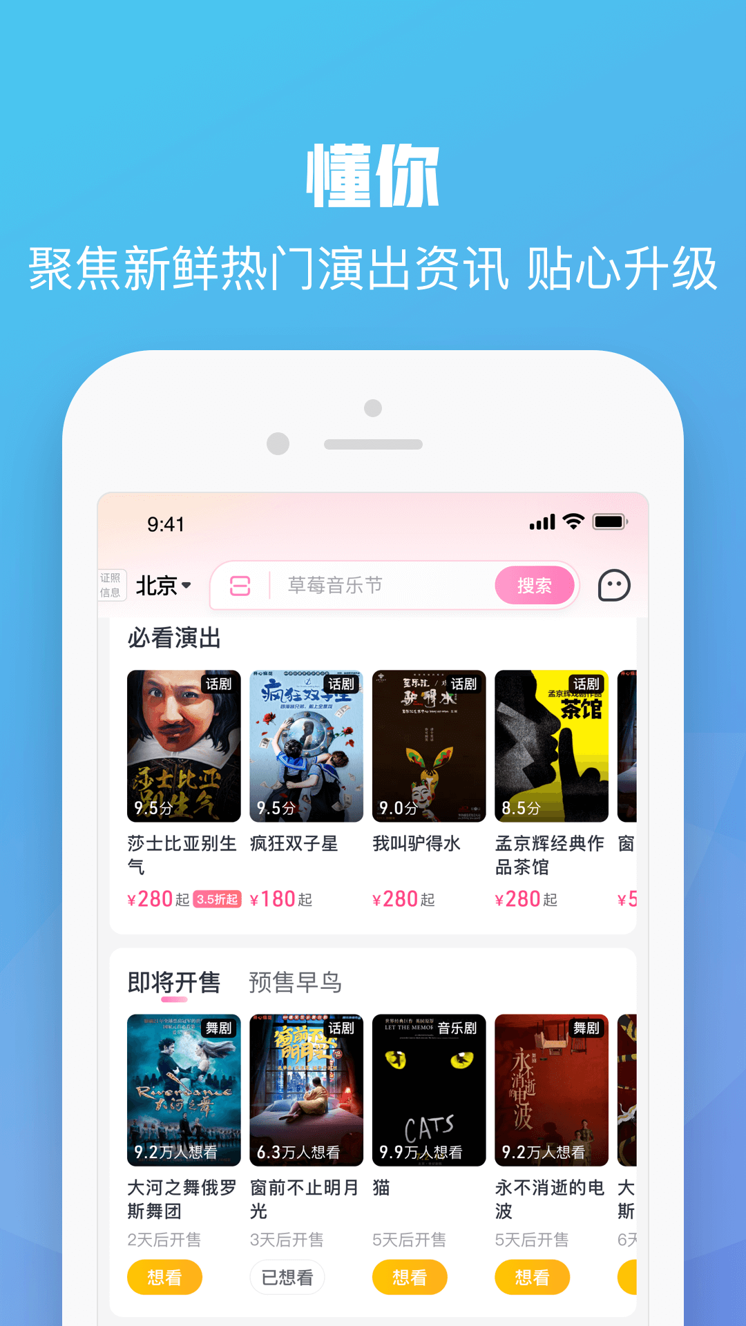 大麦网app8.6.9
