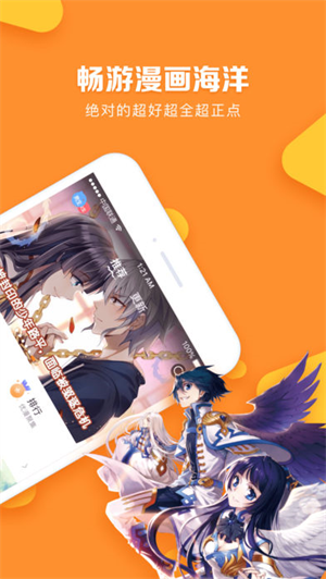 松鼠漫画app官网版