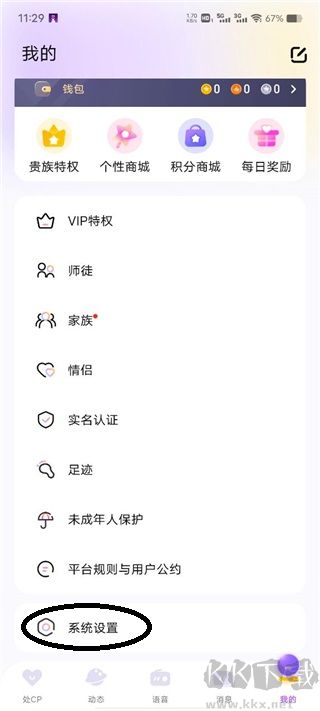 cp速配App