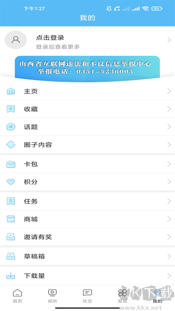 美丽平陆