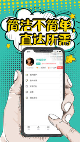 欢阅小说