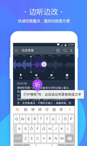 搜狗听写软件下载