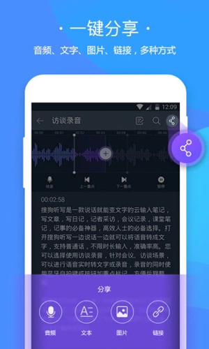 搜狗听写软件下载
