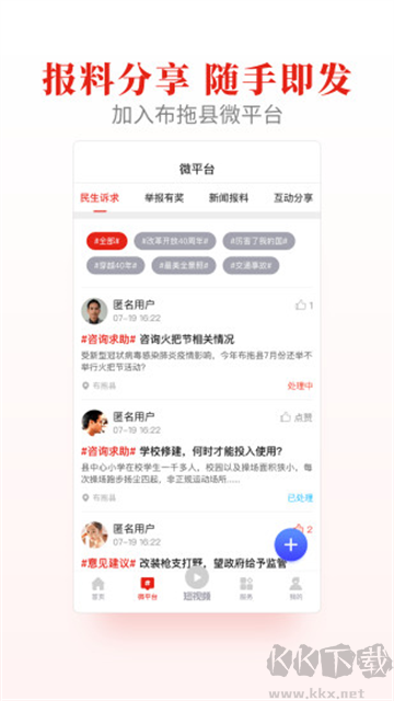 拖融媒