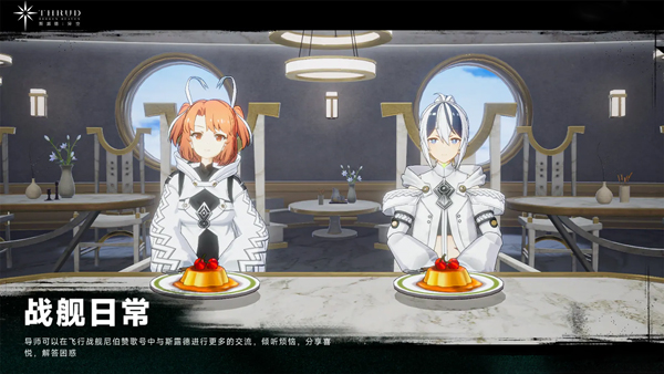 斯露德手游官网版