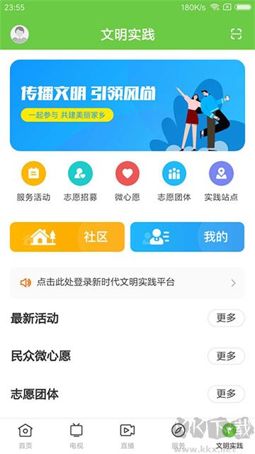 海丰融媒