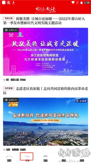 今日南浔
